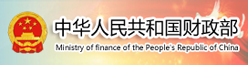 中國人民共和國財政部